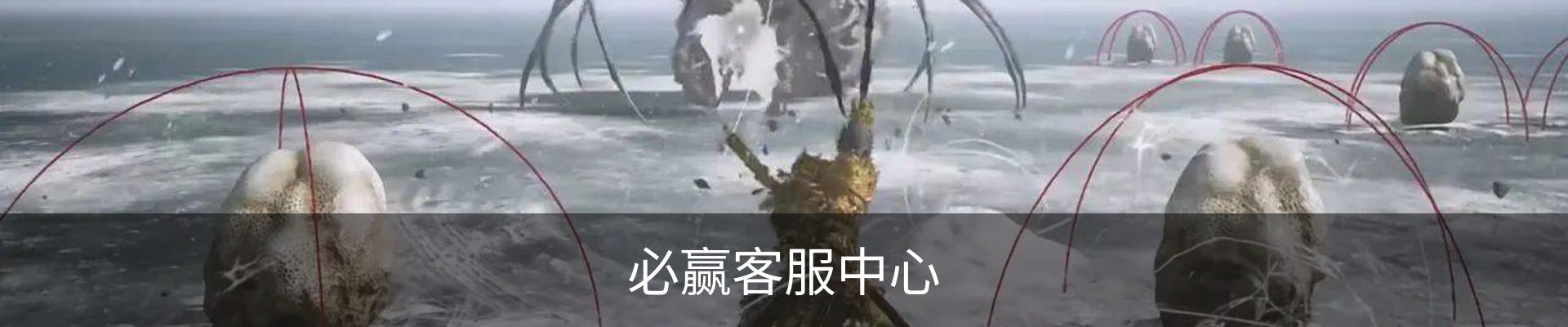 必赢客服中心