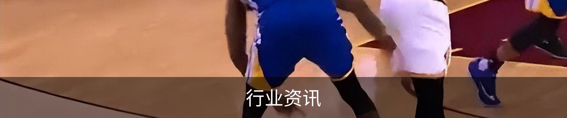 行业资讯